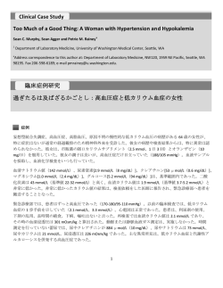 Clinical Case Study Too Much of a Good Thing: A Woman with