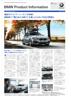 BMW Product_Information_2015_Autumn_OK.indd