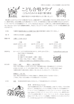 こども合唱クラブ