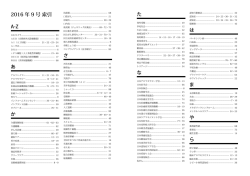 こちら(pdfファイル)