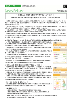 PDF版はこちらから - 株式会社エムティーアイ