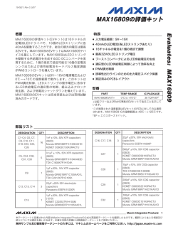 Evaluates: MAX16809