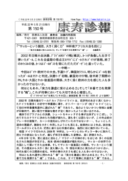 第 150 号 - 加藤内科医院