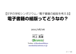 電子書籍の組版ってどうなの？