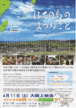 Page 1 【まつりごと(政)】 - 「祭り事」の意。(古代の政治が祭祀を中心と