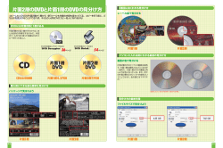 片面2層のDVDと片面1層のDVDの見分け方 DVD DVD