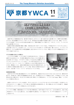 No.511（2012年11月1日号）