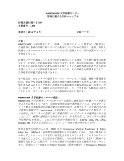 Collection and Payment Policy - Hackensack University Medical