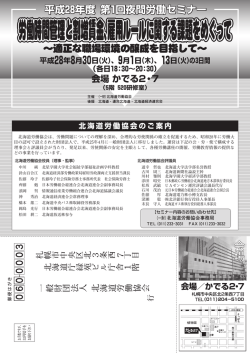 労働時間管理と割増賃金、雇用ルールに関する課題