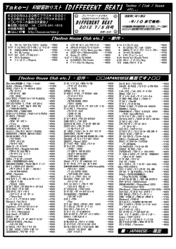 DIFFERENT BEAT DIFFERENT BEAT