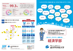 PDF版 - 追手門学院大学