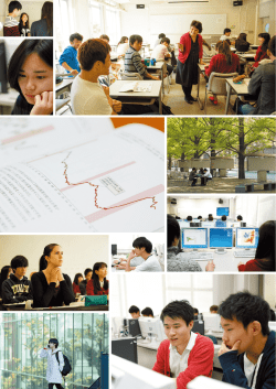 経済学部 - 慶應義塾大学 学部入学案内
