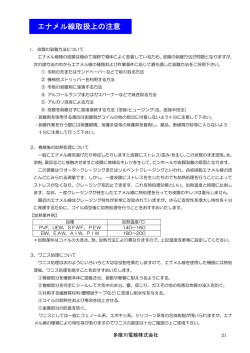 pdfはこちら - 昭和電線ホールディングス