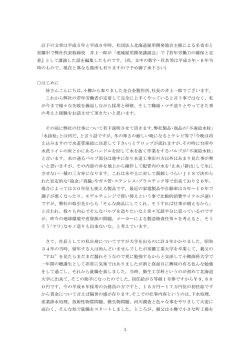 資料(PDF ファイル)