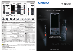 IT-G500 カタログ
