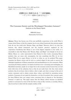 消費社会と崇拝される「二次的審級」
