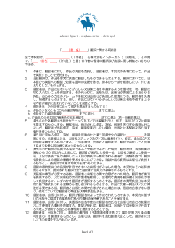 翻訳の全著作権を黒田藩プレスに譲渡する