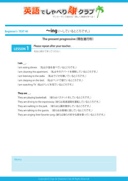 the present progressive(現在進行形) 〜しています。