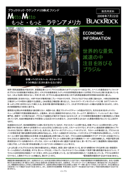 2008.07.28 もっと・もっと ラテンアメリカ 第5回