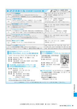 アプラホール / 図書館（PDF：906.1KB）