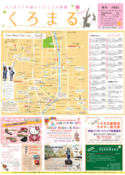 くろまる Vol. 8 2015年10月