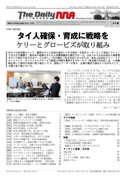 The Daily NNAタイ版 - GLOBIS Asia Pacific