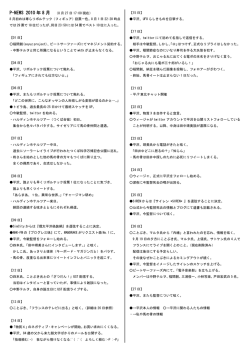 P-NEWS 2010 年 8 月