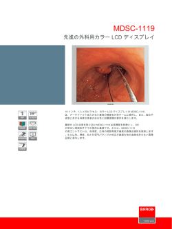 MDSC-1119：技術情報