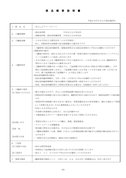 ぎふしんアパートローン