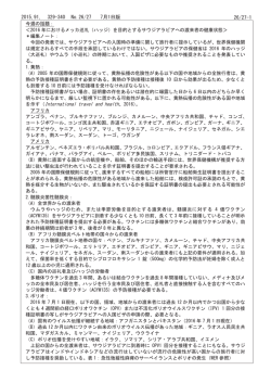2015,91, 329-340 No.26/27 7月1日版 26/27