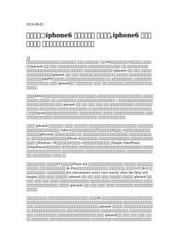 iphone6 ケース手帳型 ブランド - GEDANKENDOPING Blog