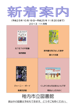 稚内市立図書館