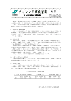 マメ科作物と根粒菌 - 神奈川県農業共済組合