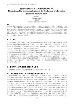 B2-2 - 情報システム学会ISSJ