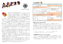 11 月の行事予定