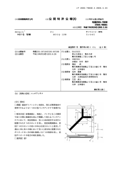 特開2005-079838 - J