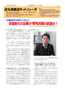 N87 - 9条の会・北九州憲法ネット