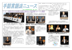 2016年8月 30 日 No．32