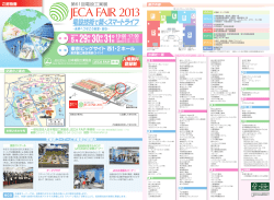 電設技術で築くスマートライフ - frontiers co.,ltd.