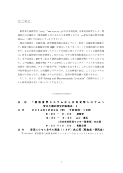 はじめに - Muratopia.org