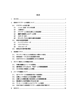 本文へ