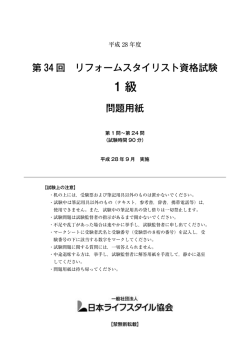 1級問題（PDF）