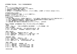 点字図書館「明生会館」 平成27年度登録図書目録 凡例 1. ジャンルごと