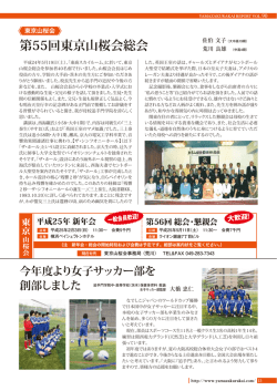 15ページ - 追手門学院校友会 山桜会ホームページ