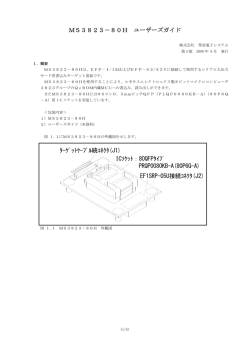 ICｿｹｯﾄ：80QFPﾀｲﾌﾟ ﾀｰｹﾞｯﾄｹｰﾌﾞﾙ続ｺﾈｸﾀ(J1) PRQP0080KB