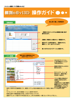 カタログ(PDF形式 - 株式会社ヒサカネシステム