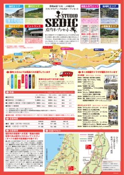 漁村エリア 農村エリア 風のエリア エントランス 宿場