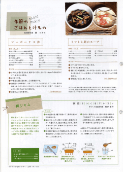 霞云由を空けた中華鍋に丶ネギ丶二ンニク丶シヨウガを入れていため、豚