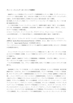 Curriculum giapponese