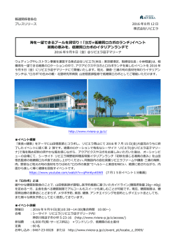 海を一望できるプールを貸切り！｢ヨガ&times;低糖質ロカボのランチ